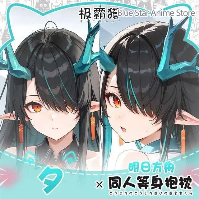 Aknights Dusk Dakimakura  Case Otaku Pillow Cushion  Xmas COSPLAY Long Cushion Cover Gift
