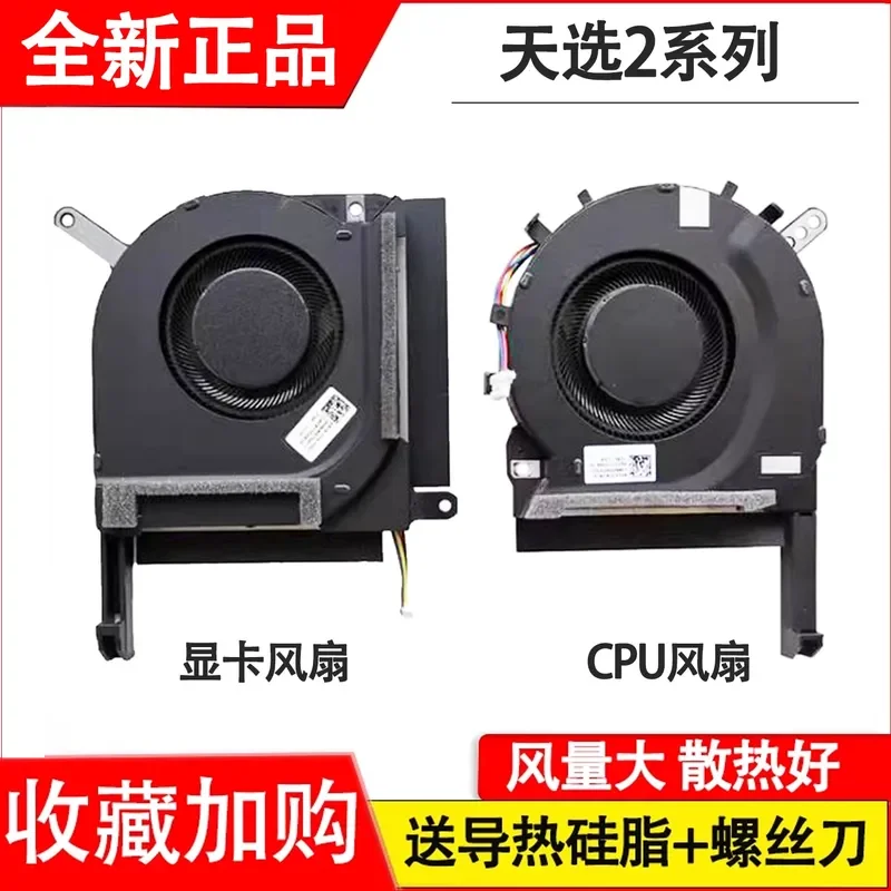 Fan for ASUS Sky Choice 2 FA506Q FA506QR FX506HE QM FA706 2021