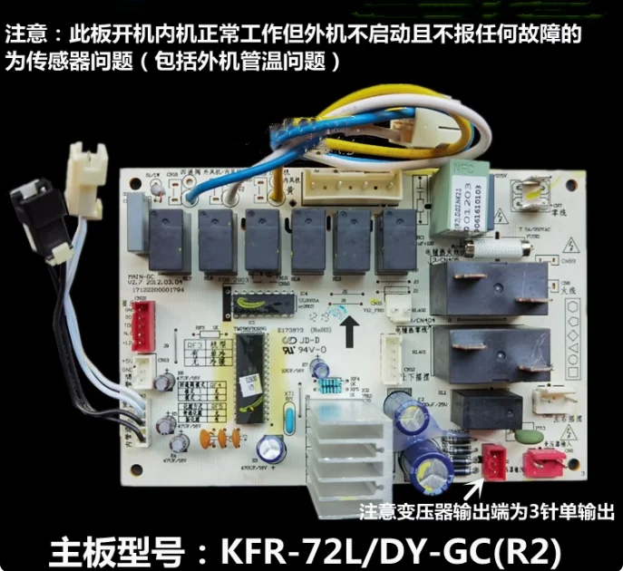 

Air conditioner 3-HP cooling and heating cabinet computer board motherboard KFR-72L DY-GC