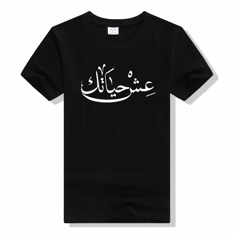 Live Your Life Arabic New T Shirt Men Short Sleeves Funny O-Neck Cotton T Shirts fashion casual summer t shirt