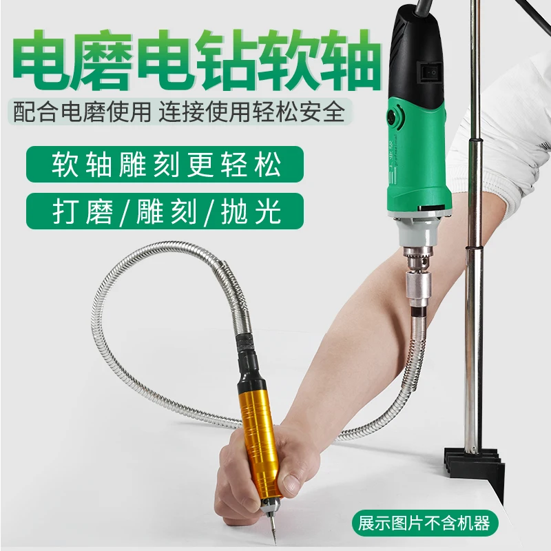 Electric grinder flexible shaft engraving pen hanging grinder electric drill handle hose extension 346mm chuck table grinder