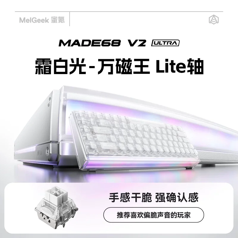 Melgeek MADE68V2 ULTRA Keyboard TTC Magnet King Switch eSports Gaming Magnetic Switch Keyboards Gifts