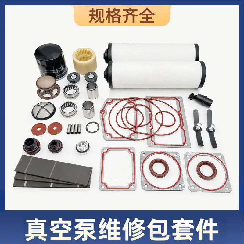 

Комплект для ремонта вакуумных насосов RA0100, RA0160, RA0302, RA0255, RD240, RD0360A, аксессуары