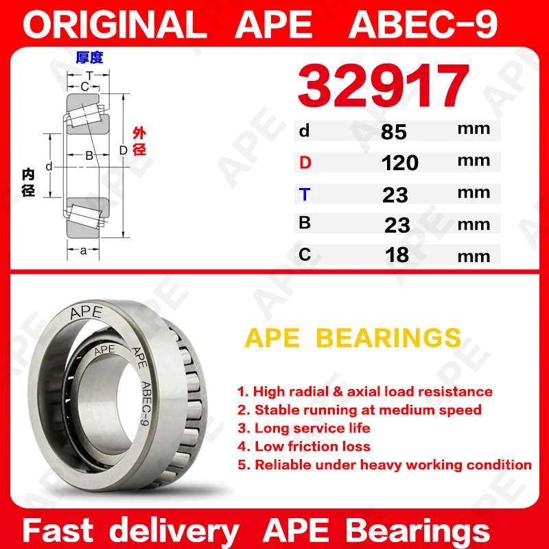 1pcs Germany ABEC-9 APE Bearing 32917 85x120x23mm Single Row Cone Roller Bearing Precision Bearing for Machinery