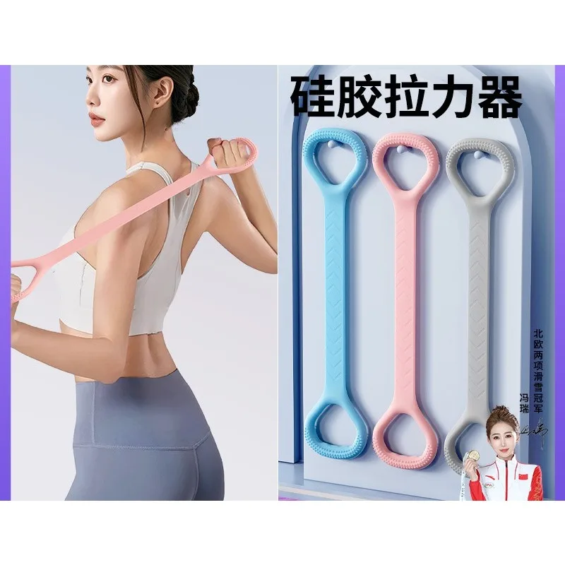 Figure-8 Resistance Band Silicone High Elasticity Continuously Thickened Open-Back Fitness Yoga 8 Pull Rope Resistance Band