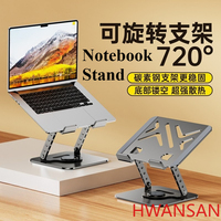HWANSAN Laptop Bracket 360 ° Rotation and Telescopic Height Increase All-metal Multi-function Folding Heat Dissipation Stands