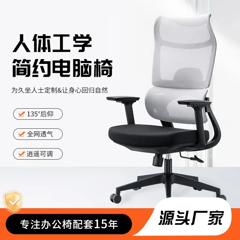 Ergonomic Chair Backrest Home Waist Protection Computer Chair Comfortable Sedentary Reclining E-sports Chair Learning Office