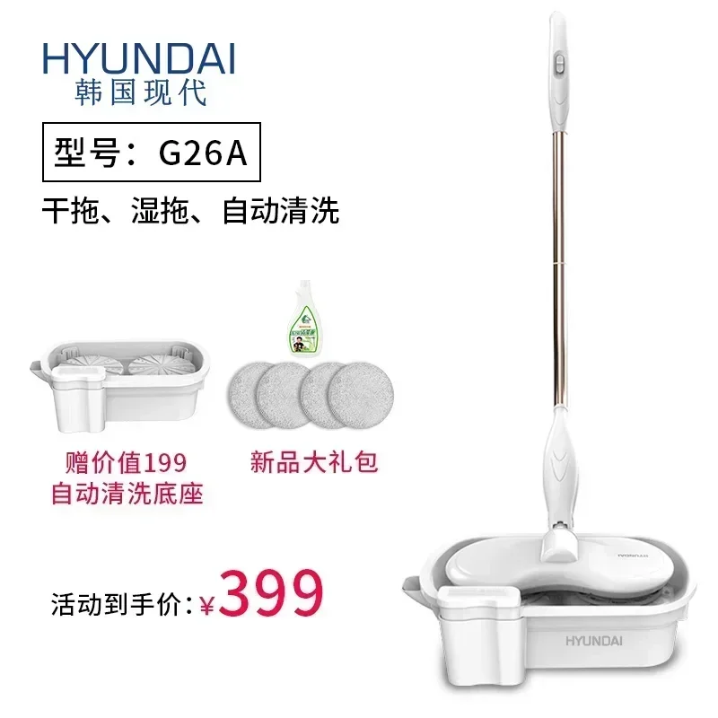 Wireless electric mop and sweeper all-in-one household mopping machine hands-free automatic cleaning mopping machine