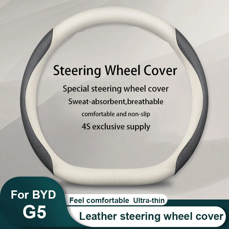 

New Car Leather steering wheel cover Carbon fiber texture For BYD G5 Car Accessories