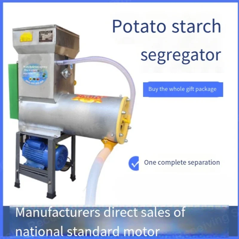 Starch slurry separator machine, household and commercial crusher, sweet potato, potato, and mountain yam powder making machine