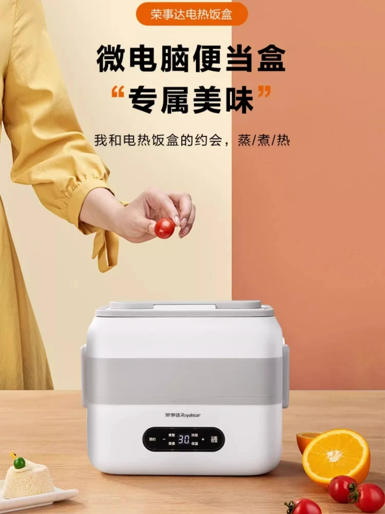 Ланч-бокс с подогревом Royalstar может быть подключен для термоизоляции и приготовления пищи. Портативный горячий ланч-бокс для офисных работников