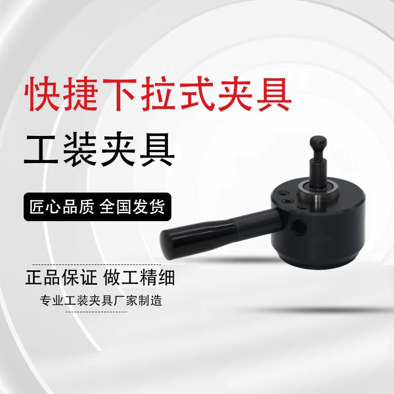 Gabarito de usinagem CNC e dispositivo elétrico de máquina tipo pull-down rápido