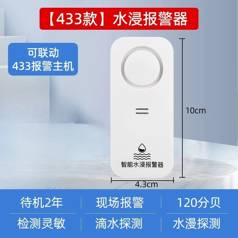leak-alarm-water-immersion-sensing-detection-wifi-kitchen-flooding-overflow-detection-full-water-alarm