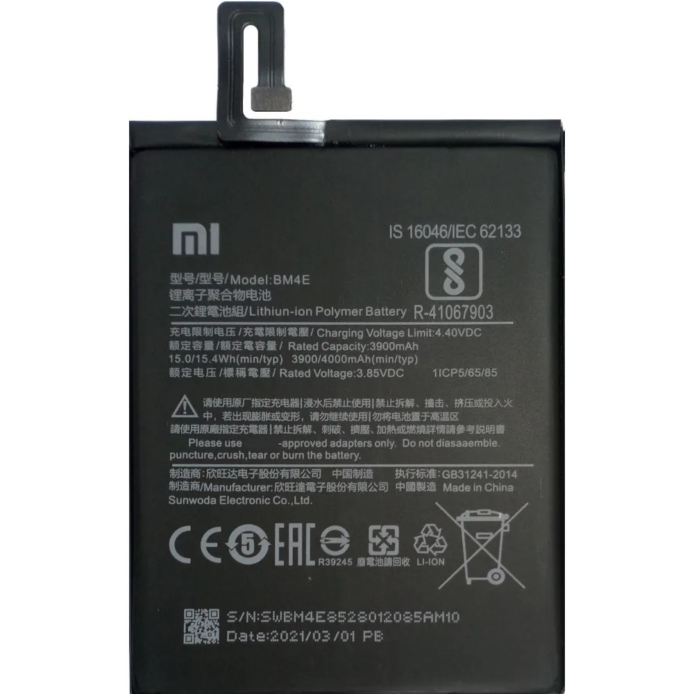مراجعات ونصائح حول بطارية BM4E لجهاز Xiaomi Pocophone F1