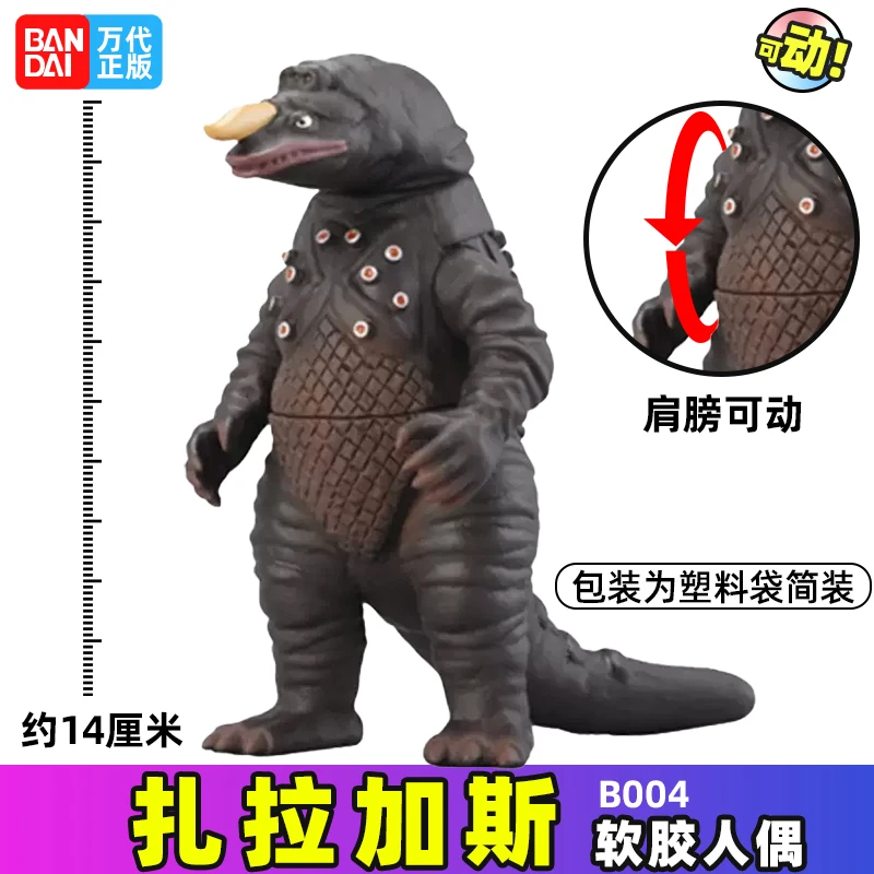 

Bandai Genuine Ultraman Grigio Vinyl Figure - Kaiju 500 Series Soft Model Toy Collectible Gift