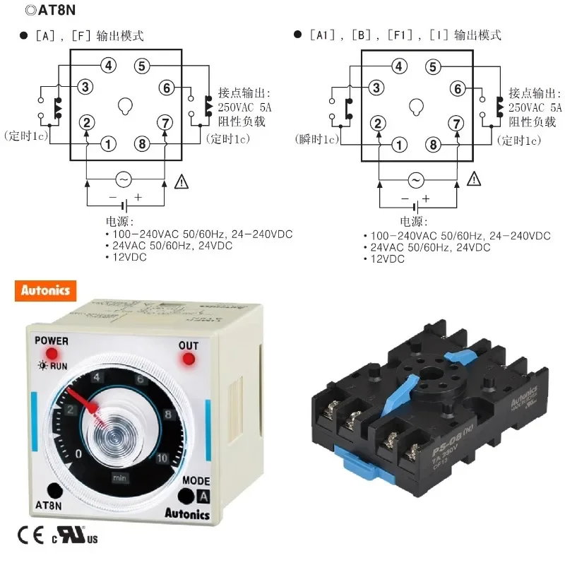 Ottonix AT8N time relay analog timer