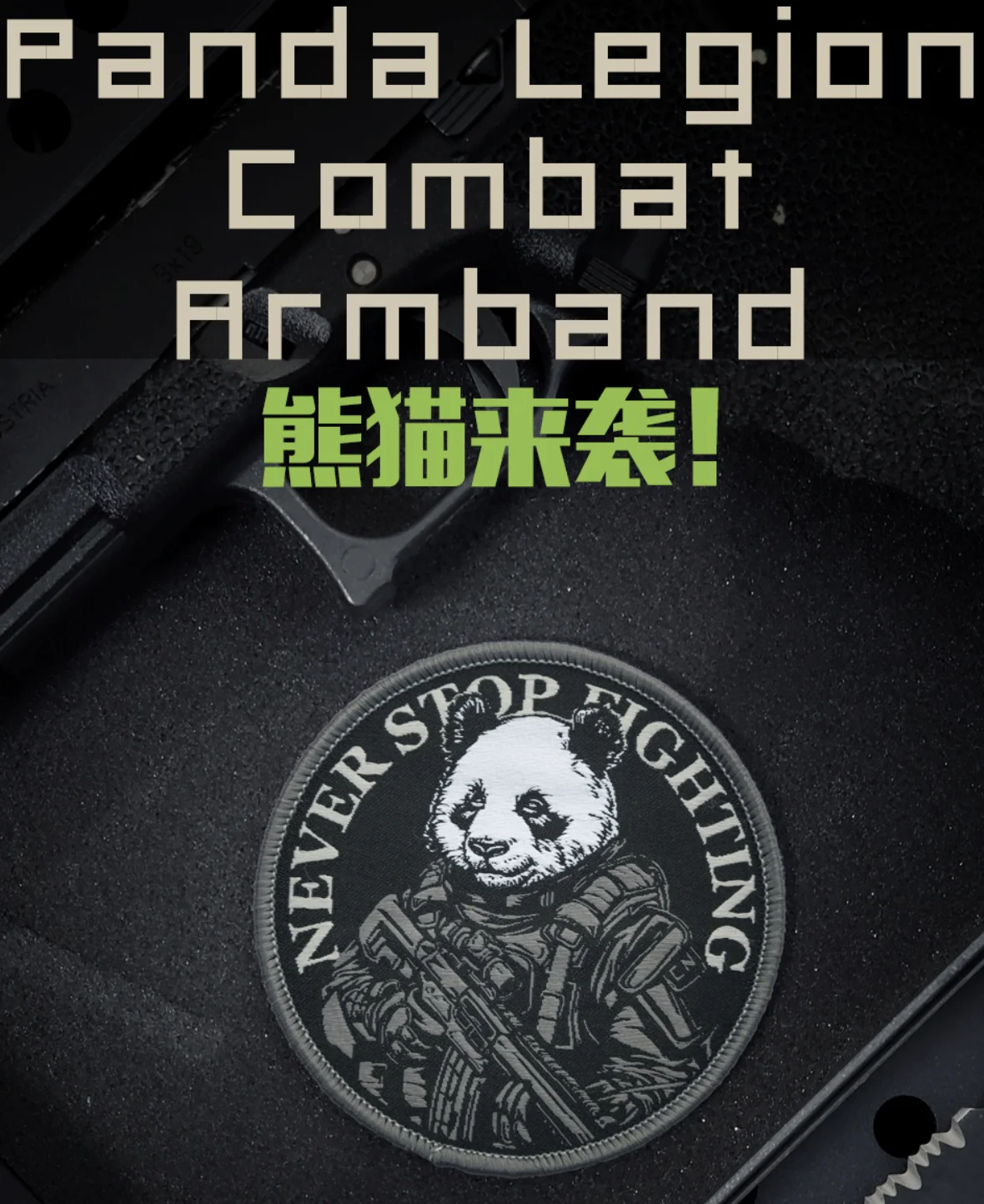 Scream Tactical Panda Never Stop Fighting Embroidery Patch Hook Loop Emblem Badge Armband For Backpack Vest Helmet Uniform