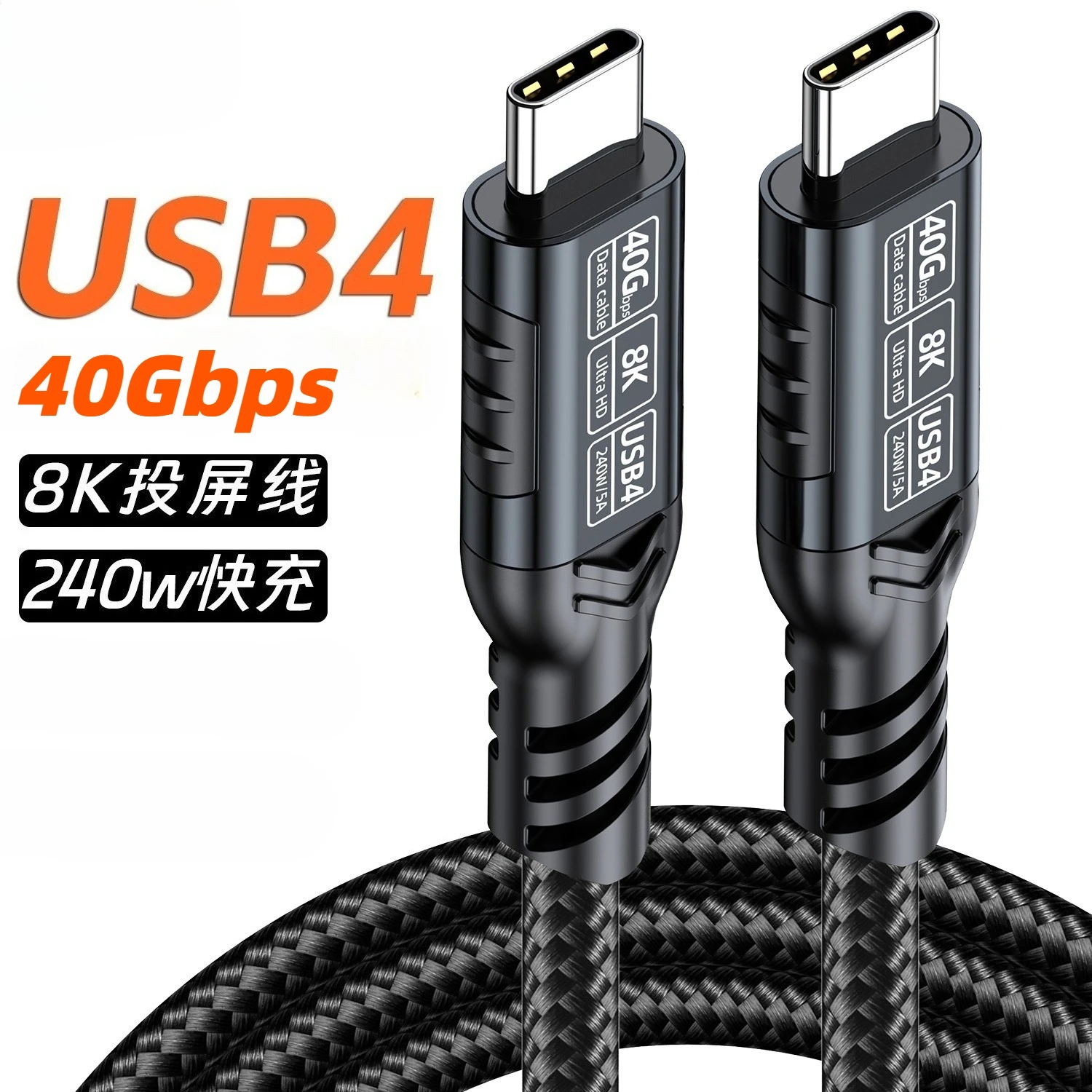 كابل بيانات USB 5 USB-C من النوع C مزدوج الأطراف C إلى C UHD 16K 80Gbps نقل عالي السرعة 240 وات 5A 48 فولت كابل فيديو شحن سريع TB5