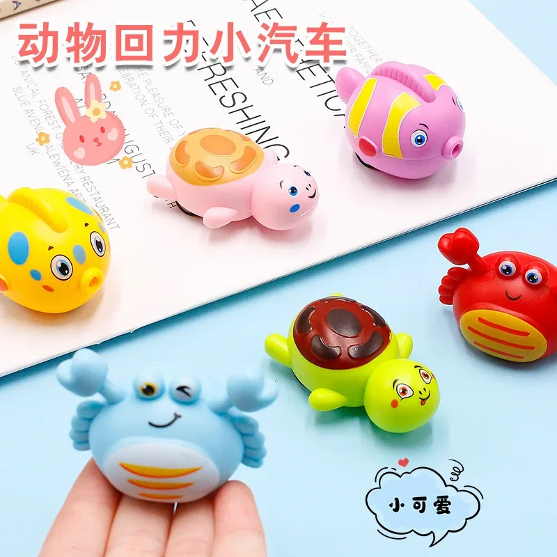 Children\'S Toy Car Crab Turtle Cute Cartoon Marine Animal Return Bike Kindergarten Activity Gift