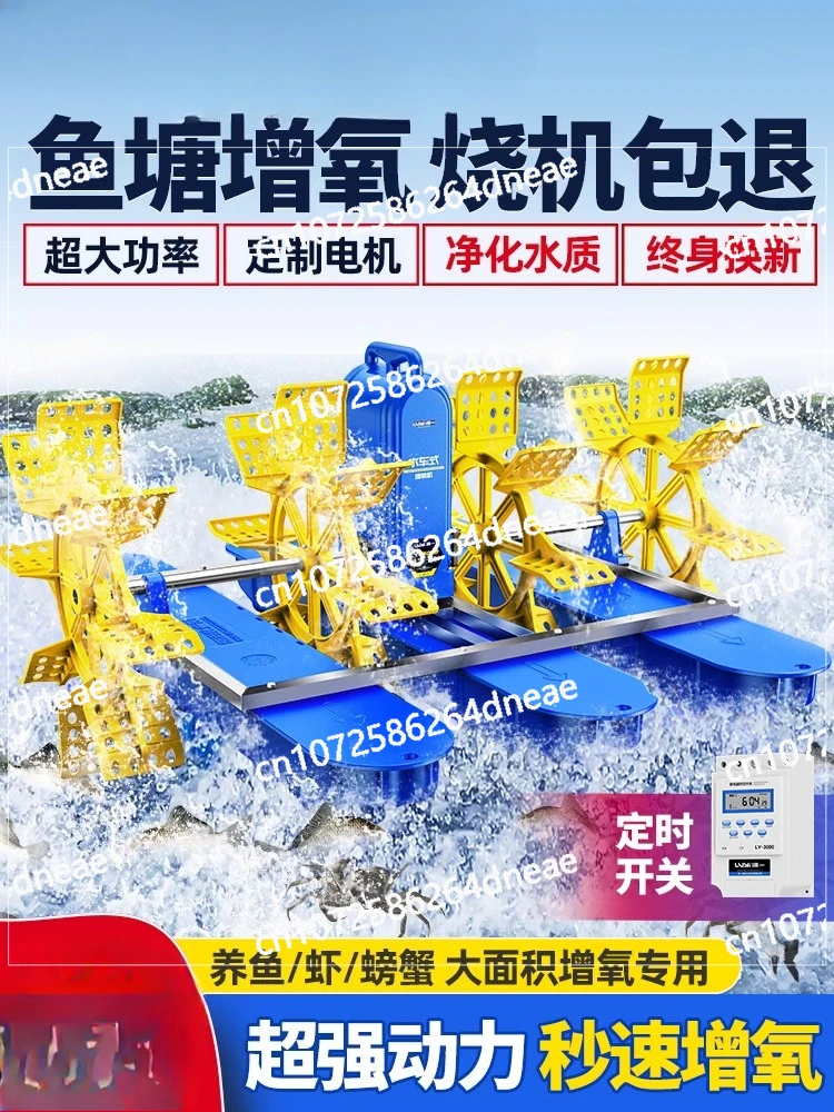 

new type water wheel type fish aerator aerated fish impeller type oxygen machine fish aerator pump