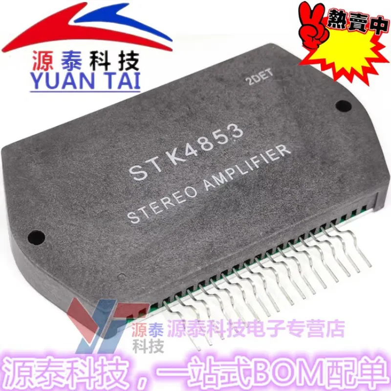 1Pcs/Lot STK4893 STK4833 STK4843 STK4853 STK4863 STK4873 NEW Module