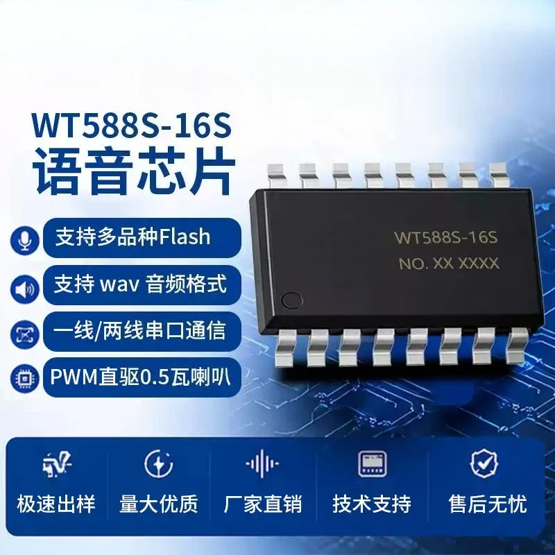 5pcs WT588S Voice Chip IC External Flash PCM Decoder Module One or Two Wire Serial Communication