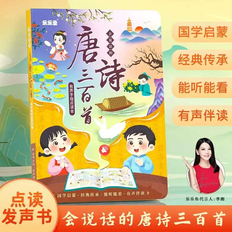 Fun Learning Toy for Kids, Intelligent Finger Point Reading Sound Book, English Words Audio Talking Book for Early Language