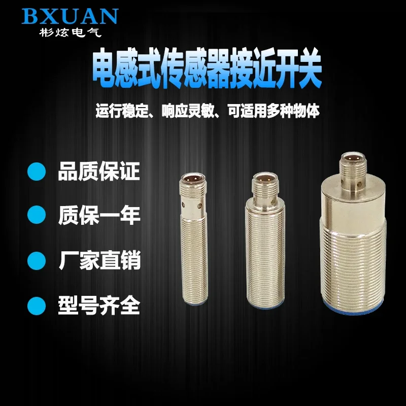 

Inductive Capacitive Sensor Probe (PPS) Normally Open Distance Measure Sensors DW-AS-513-M12 Proximity Switch