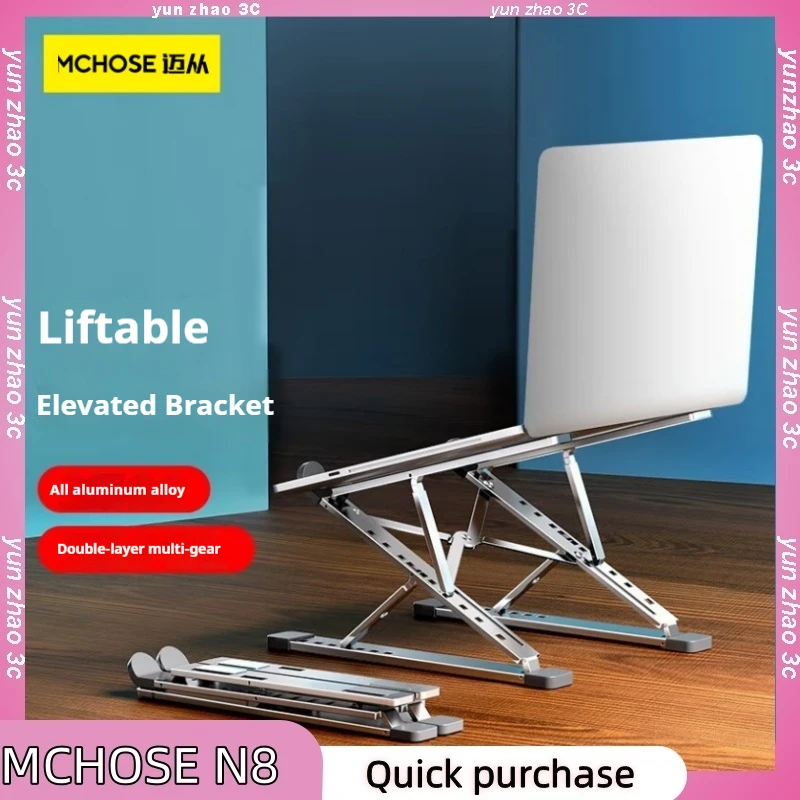MC N8 노트북 방열 브래킷, 알루미늄 합금 올림 브래킷, 접이식 및 잘 보관 가능, 매달림 리프팅 라디아 포함 