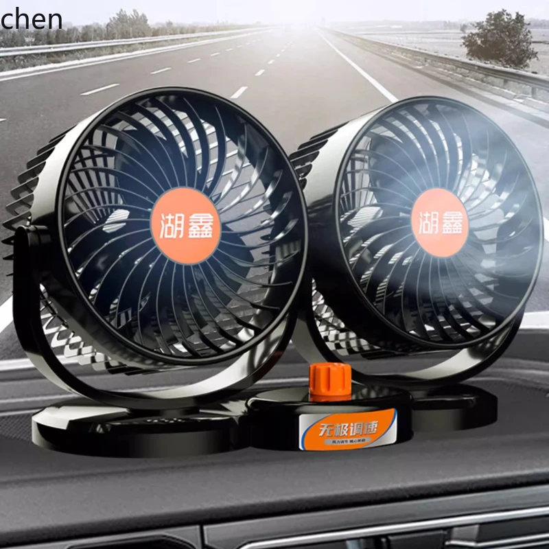 

HXL Car Fan 2 Large Truck Powerful Cooling High Power Car Fan