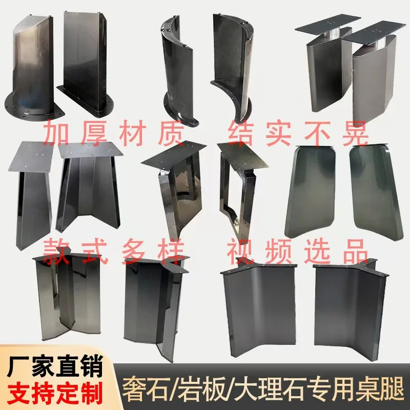 

Stainless Steel Dining Table Legs Bracket Marble Light Luxury Base Support Frame Rock Slab Round Rectangular Foot Island Tripod