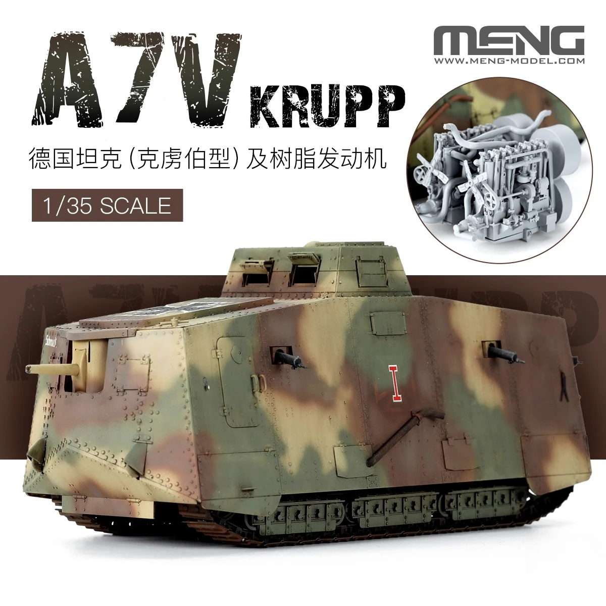 MENG TS-017S 1/35 الألمانية A7V خزان (كروب) والمحرك طبعة محدودة مقياس أطقم منمذجة
