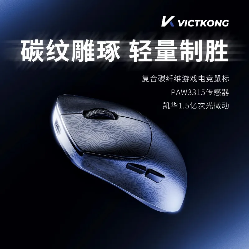 VICTKONG RZ01 Carbon Patterned Mouse Wireless Tri Mode AW3311/3315 TTC Encoder Roller Lightweight Gaming Office Mouse