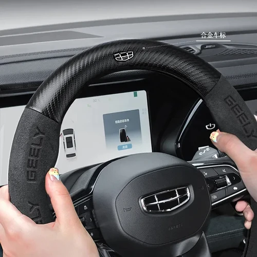 Imagen 2 del producto Para Geely GeometryC Monjaro Coolray Tugella GX3 Atlas Emgrand EC7 GC6 GC9 CK EC8 gamuza de fibra de carbono protector para volante de coche