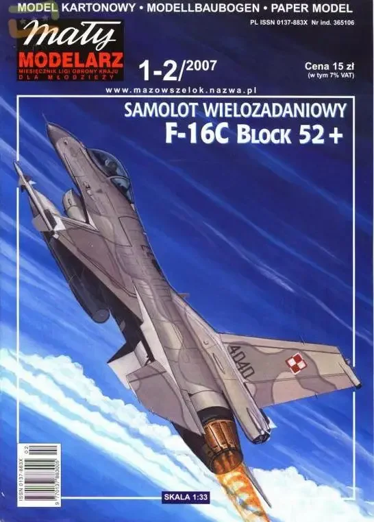 

F16Cblock 52 светильник лый истребитель Военная Модель 3D бумажная модель DIY Бумажная модель ручной работы