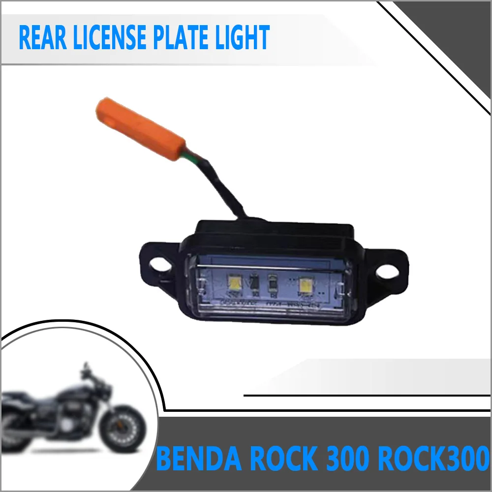 Для Benda Rock 300 Rock 300 новая задняя лампа номерного знака, освещение заднего номерного знака, детали мотоцикла Для Benda Rock 300 Rock 300 новая задняя лампа номерного знака, освещение заднего номерного знака, детали мотоцикла
