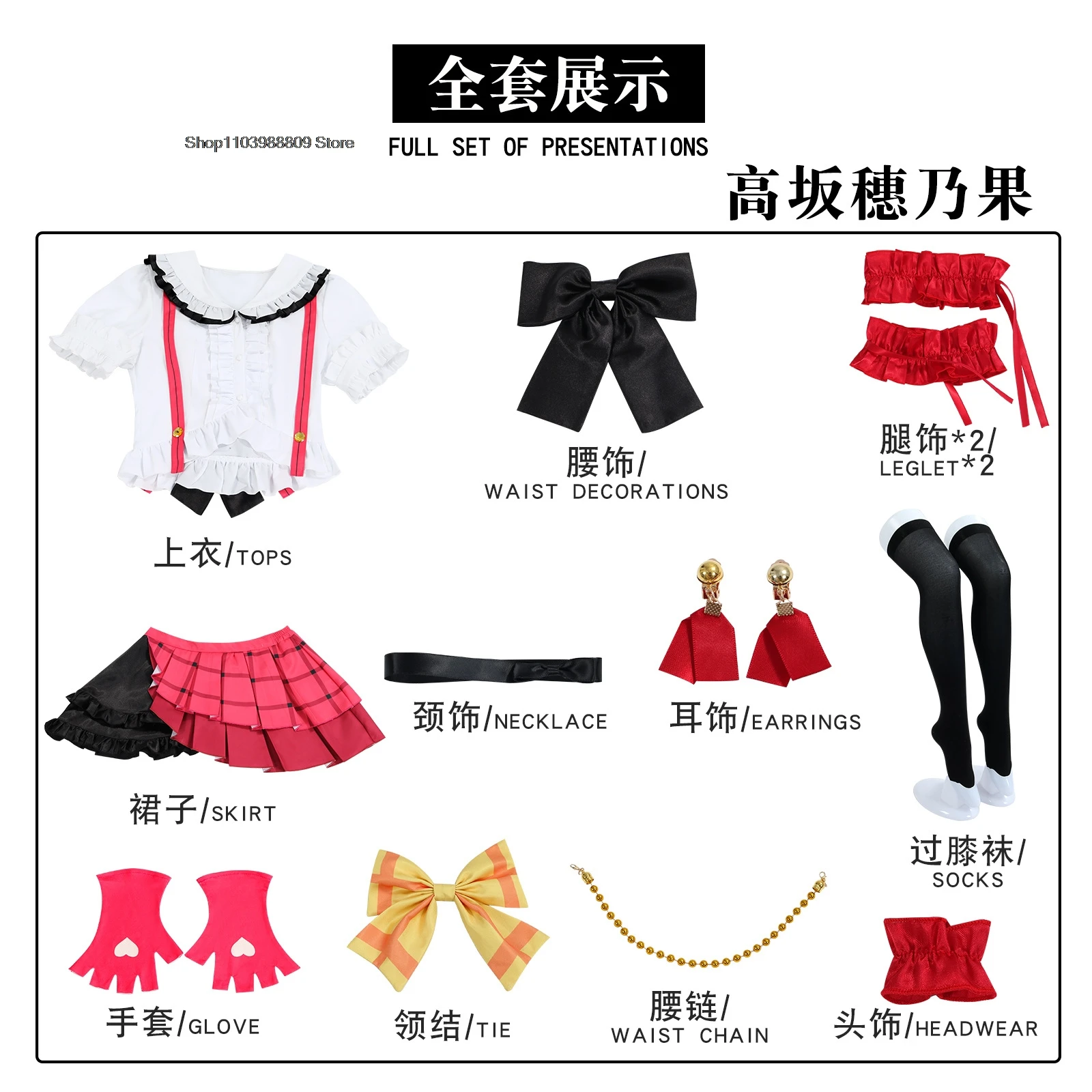 Ama vivi! School Idol Project Kousaka Honoka Costume Cosplay Spettacolo teatrale Minami Kotori Costume Membro di gruppo Uniforme Anime