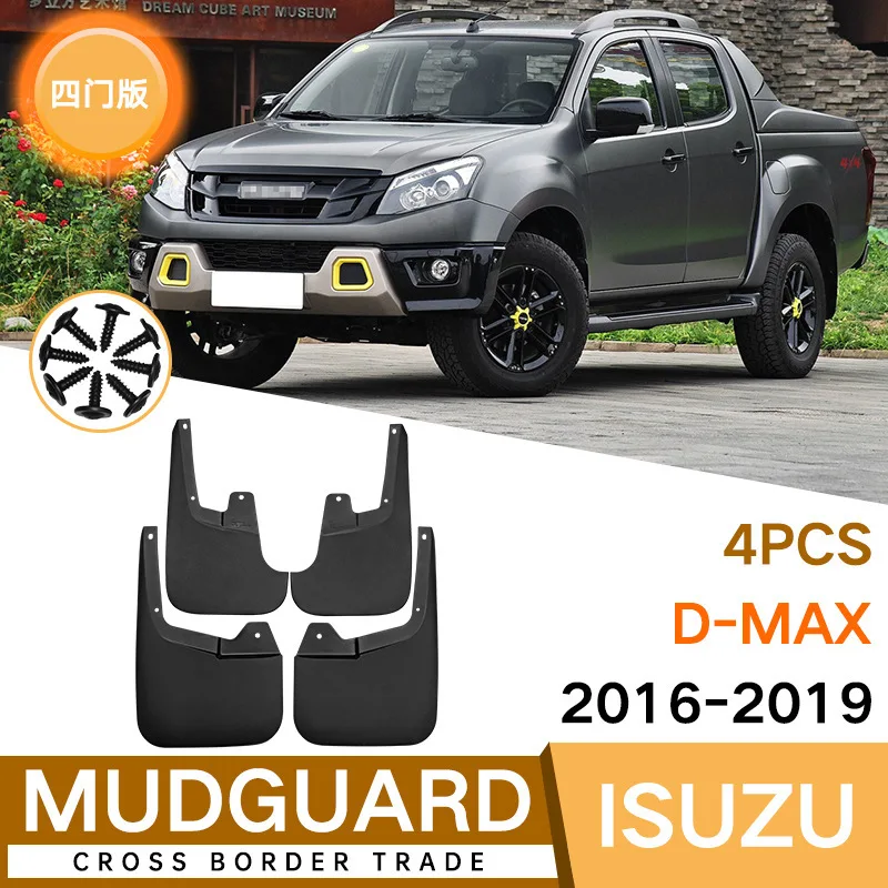 

Suitable for Jiangxi Isuzu D-MAX2016-2019 four-door version fender tiles front and rear auto parts