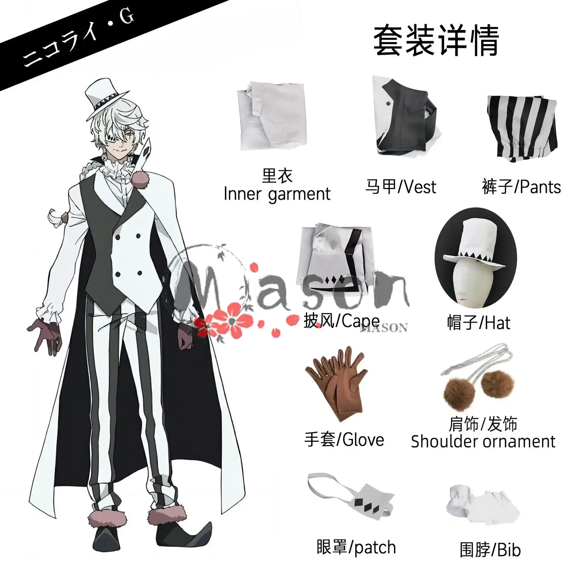 Nikolai Gogol Cosplay Costume Hat Wig Anime BSD Season 4 Cloak White Black Uniform Gloves Eyepatch