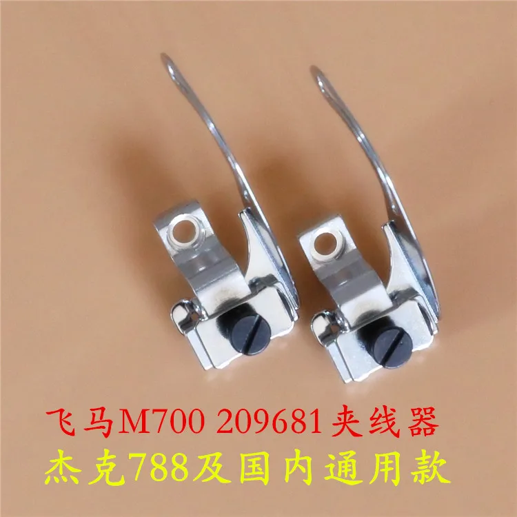 700 Take-up-Lever Assembly 209681 Needle Bar Small Yarn Trapper Overlock Machine Winding Reel Industrial Sewing Machine Accessor