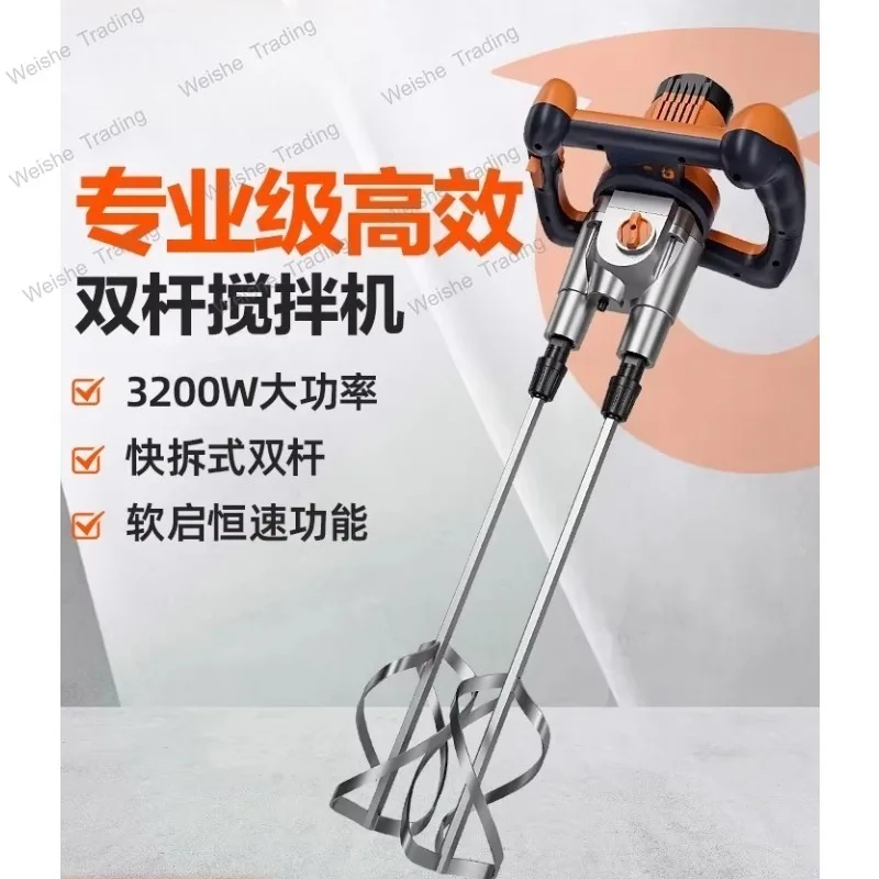 

Industrial grade electric mixer Commercial electric drill Putty concrete mixer Cement double rod mixer