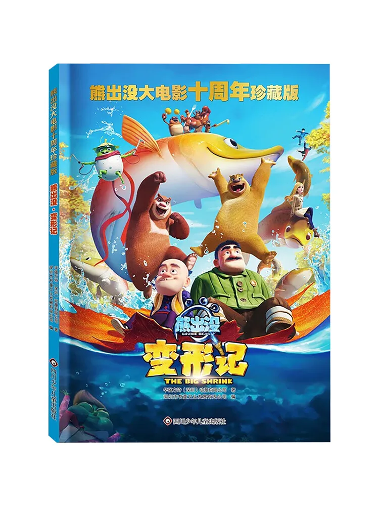 북-윈쉐어 더 베어 이즈 아웃 앤 어바웃·트랜스포머드 더 베어 이즈 아웃 앤 어바웃 영화 10주년 기념 컬렉터 에디션