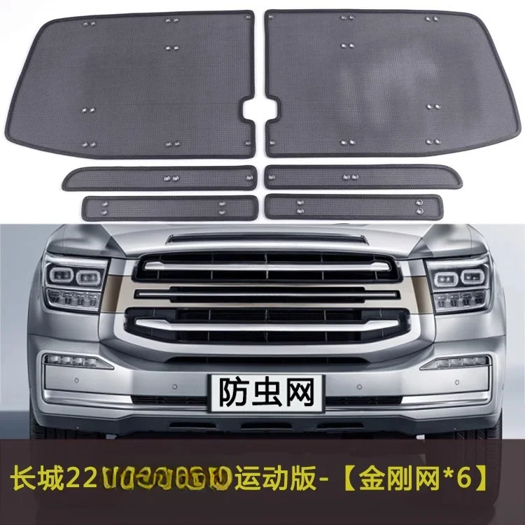 For Great Wall Tank 500 Car Front Grille Insect Proof Net Anti Catkin Cotton Dust Water Protection Mesh