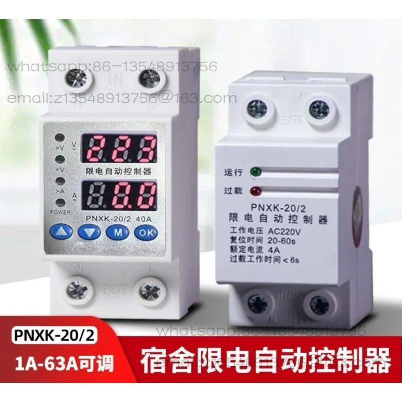 Adjustable digital display limited viewership of 1-63A school dormitory high power electrical power limit automatic controller