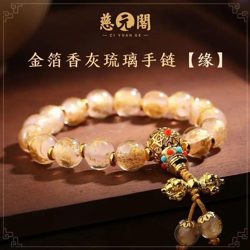 Palace Same Gold Foil Bracelet Duobao 10mm Gold and Silver Foil Incense Ashes Glass Ruyi Tizhu Buddha Beads Prayer HandString