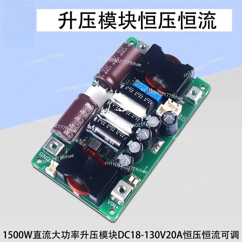 1500W DC High-power Boost Module DC14-85V To DC18-130V20A Constant Voltage and Constant Current Adjustable