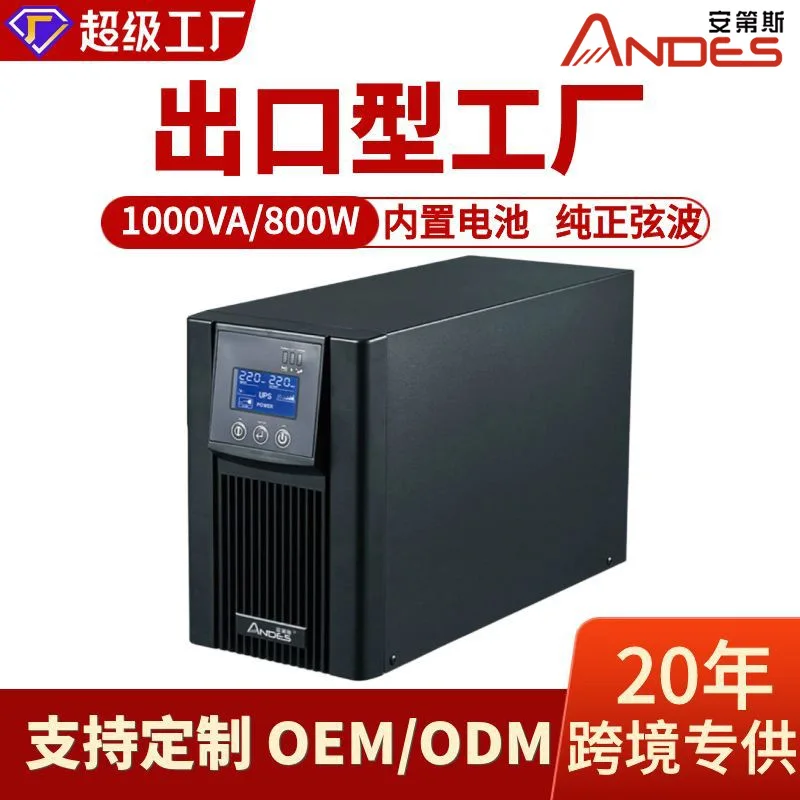 UPS uninterruptible power supply 220V built-in battery server router monitoring backup emergency uninterruptible power regulator