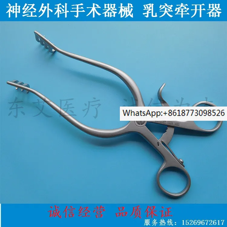 Xinhua Brand Neurosurgical Instrument Mastoid Retractor Fixed/Movable Straight/Curved