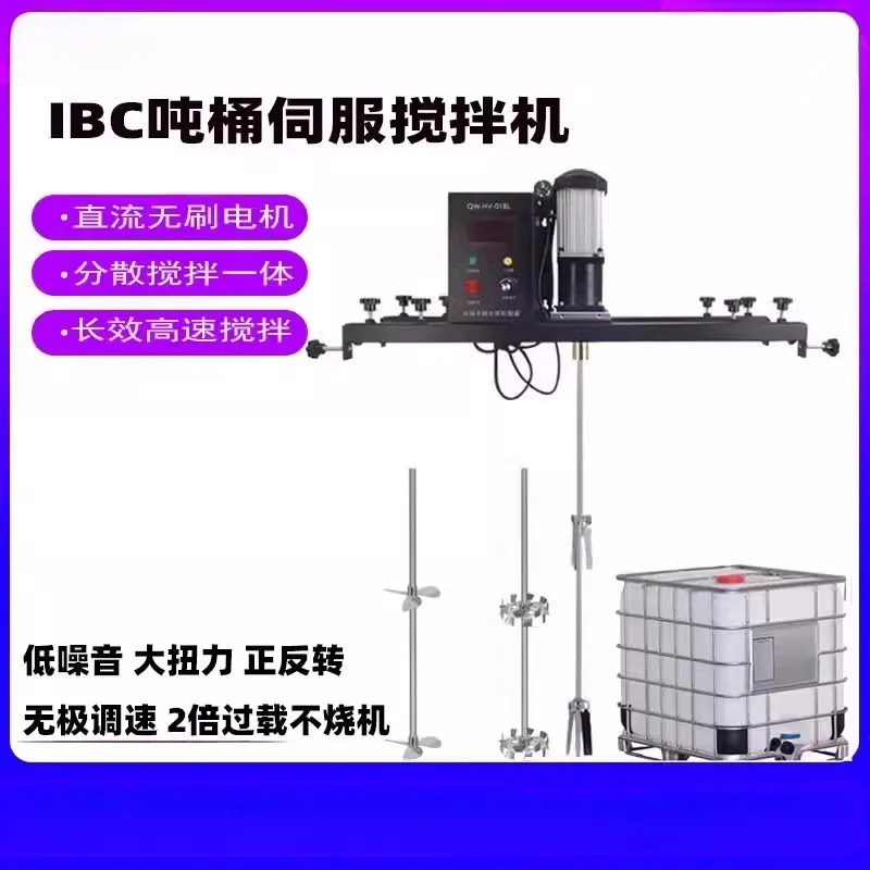 1000L Electric IBC Ton Barrel Mixing Machine Mixer for Ink Paint Explosion-proof Liquid Stirring Mixing Mixer 220V