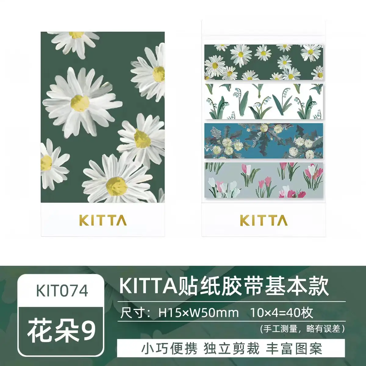 Japan Kitta Kleine Schattige Washi Papier Tape Decoratie Diy Handgemaakte Kleine Verse Decoratie Transparante Sticker Handboek Plak Tape